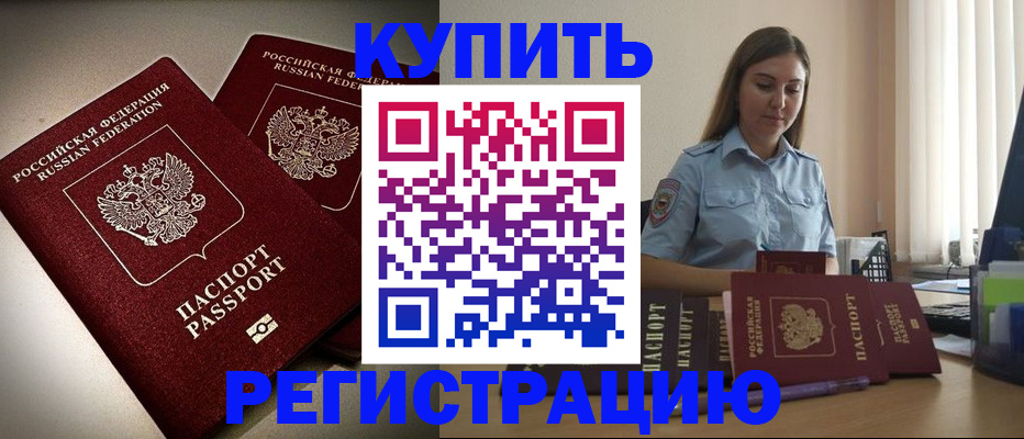 временная регистрация для всех в Тюменской области