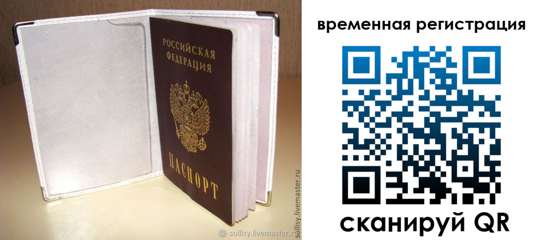 временная регистрация гарантия в Тюменской области