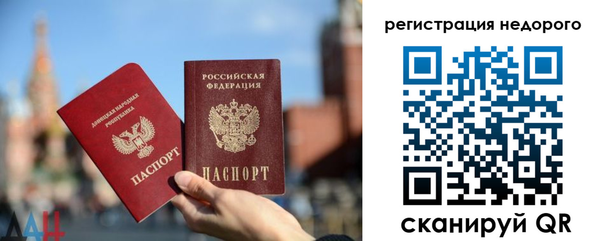 временная регистрация гарантия в Тюменской области