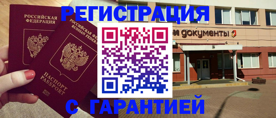 прописка для военкомата в Тюменской области