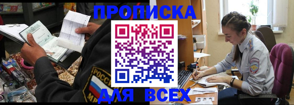 временная регистрация для всех в Тюменской области