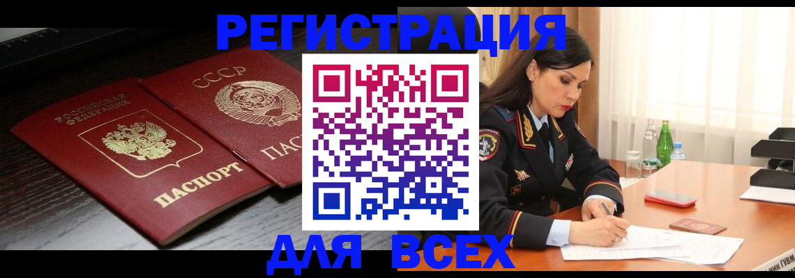 прописка поиск в Тюменской области