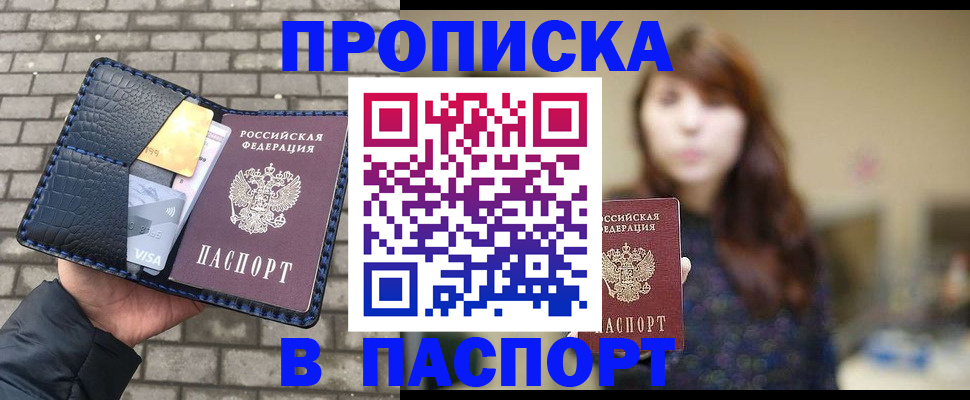 прописка в квартире в Тюменской области