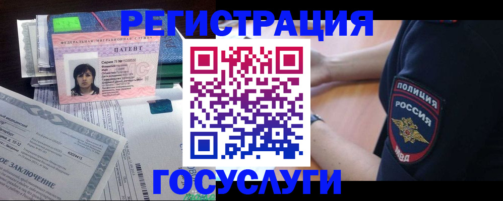 временная регистрация для всех в Тюменской области