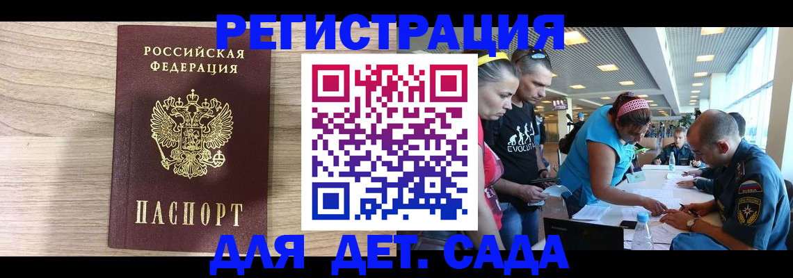 прописка ребенка в Тюменской области