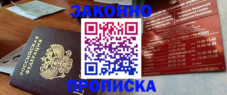 прописка для школы в Тюменской области